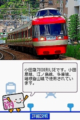 画像集#008のサムネイル/2009年1月22日に発売予定の「鉄道ゼミナール -大手私鉄編-」,ゲームモードの詳細をお届け