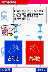 画像集#009のサムネイル/2009年1月22日に発売予定の「鉄道ゼミナール -大手私鉄編-」,ゲームモードの詳細をお届け