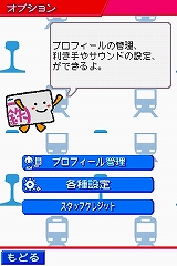 画像集#011のサムネイル/2009年1月22日に発売予定の「鉄道ゼミナール -大手私鉄編-」,ゲームモードの詳細をお届け