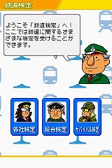 画像集#012のサムネイル/2009年1月22日に発売予定の「鉄道ゼミナール -大手私鉄編-」,ゲームモードの詳細をお届け