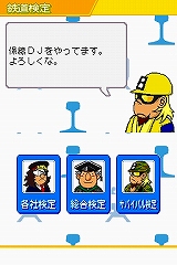 画像集#014のサムネイル/2009年1月22日に発売予定の「鉄道ゼミナール -大手私鉄編-」,ゲームモードの詳細をお届け