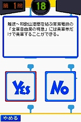画像集#016のサムネイル/2009年1月22日に発売予定の「鉄道ゼミナール -大手私鉄編-」,ゲームモードの詳細をお届け
