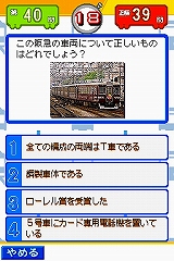 画像集#019のサムネイル/2009年1月22日に発売予定の「鉄道ゼミナール -大手私鉄編-」,ゲームモードの詳細をお届け