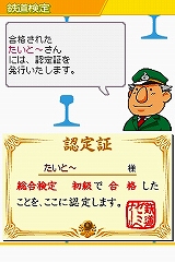 画像集#020のサムネイル/2009年1月22日に発売予定の「鉄道ゼミナール -大手私鉄編-」,ゲームモードの詳細をお届け