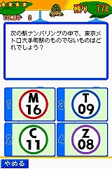 画像集#021のサムネイル/2009年1月22日に発売予定の「鉄道ゼミナール -大手私鉄編-」,ゲームモードの詳細をお届け