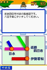 画像集#022のサムネイル/2009年1月22日に発売予定の「鉄道ゼミナール -大手私鉄編-」,ゲームモードの詳細をお届け