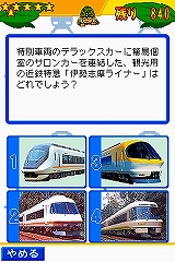 画像集#023のサムネイル/2009年1月22日に発売予定の「鉄道ゼミナール -大手私鉄編-」,ゲームモードの詳細をお届け