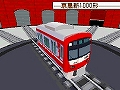 画像集#026のサムネイル/2009年1月22日に発売予定の「鉄道ゼミナール -大手私鉄編-」,ゲームモードの詳細をお届け