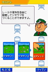 画像集#040のサムネイル/2009年1月22日に発売予定の「鉄道ゼミナール -大手私鉄編-」,ゲームモードの詳細をお届け
