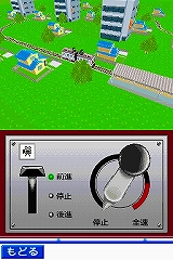 画像集#042のサムネイル/2009年1月22日に発売予定の「鉄道ゼミナール -大手私鉄編-」,ゲームモードの詳細をお届け