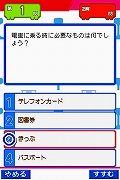 画像集#047のサムネイル/2009年1月22日に発売予定の「鉄道ゼミナール -大手私鉄編-」,ゲームモードの詳細をお届け