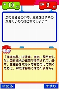 画像集#048のサムネイル/2009年1月22日に発売予定の「鉄道ゼミナール -大手私鉄編-」,ゲームモードの詳細をお届け