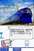 画像集#051のサムネイル/2009年1月22日に発売予定の「鉄道ゼミナール -大手私鉄編-」,ゲームモードの詳細をお届け