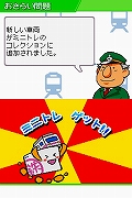 画像集#053のサムネイル/2009年1月22日に発売予定の「鉄道ゼミナール -大手私鉄編-」,ゲームモードの詳細をお届け