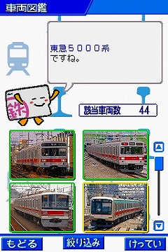 画像集#054のサムネイル/2009年1月22日に発売予定の「鉄道ゼミナール -大手私鉄編-」,ゲームモードの詳細をお届け