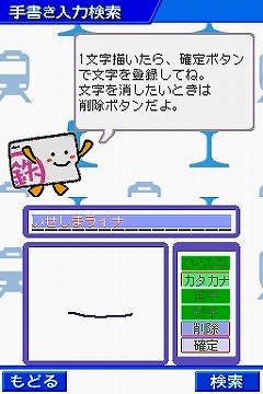 画像集#057のサムネイル/2009年1月22日に発売予定の「鉄道ゼミナール -大手私鉄編-」,ゲームモードの詳細をお届け