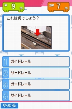 画像集#002のサムネイル/「鉄道ゼミナール−大手私鉄編−」のWeb体験版が公式サイトで公開