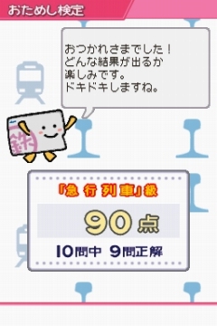 画像集#004のサムネイル/「鉄道ゼミナール−大手私鉄編−」のWeb体験版が公式サイトで公開