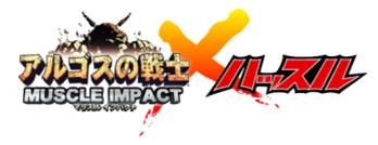 画像集#001のサムネイル/お台場でマッスル×ハッスル? 「アルゴスの戦士」発売記念イベント開催決定