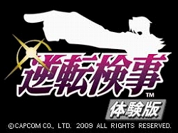 画像集#001のサムネイル/NDS「逆転検事」体験版が,DSステーションおよび“みんなのニンテンドーチャンネル”で本日より配信開始