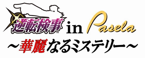 画像集#001のサムネイル/「逆転検事」×パセラグループ,期間限定でコラボキャンペーンを展開