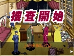 画像集#003のサムネイル/狩魔 豪も登場することが明らかにされた「逆転検事」発売記念パーティーに“腐男塾”がゲストで登場