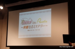 画像集#010のサムネイル/狩魔 豪も登場することが明らかにされた「逆転検事」発売記念パーティーに“腐男塾”がゲストで登場