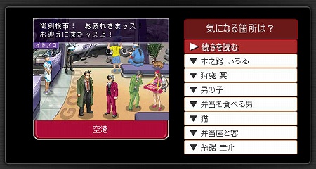 画像集#002のサムネイル/「逆転検事」公式サイト更新,「御剣怜侍の華麗なる日常」に新舞台