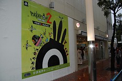 画像集#010のサムネイル/「パタポン2 ドンチャカ♪」本日発売! 渋谷PARCOで発売記念発表会&ユーザー体験会を実施