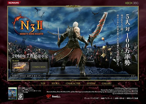 ꡼ No.003Υͥ / Xbox 360Ninety-Nine NightsIIס2010ǯ7ȯͽꡣȥ쥤顼ࡼӡ줿Ȥ⥪ץ