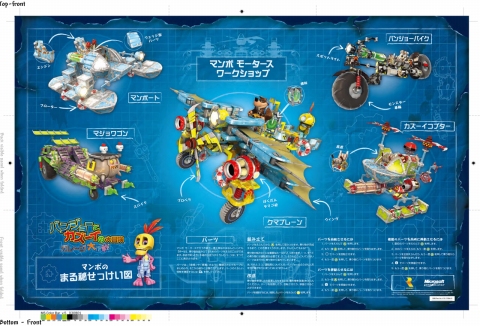 画像集#003のサムネイル/X360「バンジョーとカズーイの大冒険:ガレージ大作戦」でコンテスト