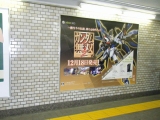 画像集#002のサムネイル/X360「ガンダム無双2」の巨大広告が東京都内31駅に出現