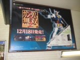 画像集#003のサムネイル/X360「ガンダム無双2」の巨大広告が東京都内31駅に出現