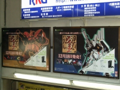 画像集#004のサムネイル/X360「ガンダム無双2」の巨大広告が東京都内31駅に出現
