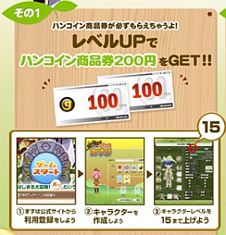 画像ギャラリー No.001のサムネイル画像 / ブラウザMMO「みんなの冒険大陸 カナン」が,本日よりオープンサービス開始。2大キャンペーンも開催