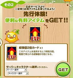 画像ギャラリー No.002のサムネイル画像 / ブラウザMMO「みんなの冒険大陸 カナン」が,本日よりオープンサービス開始。2大キャンペーンも開催