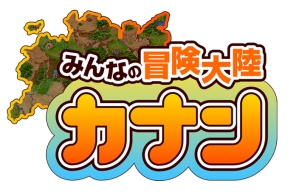 画像ギャラリー No.023のサムネイル画像 / ブラウザMMO「みんなの冒険大陸 カナン」,本日より正式サービスを開始