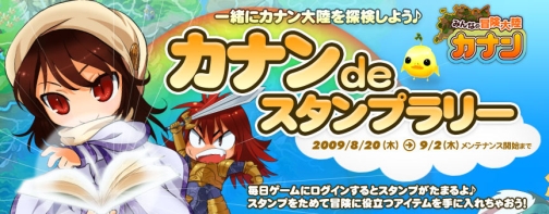 画像ギャラリー No.024のサムネイル画像 / ブラウザMMO「みんなの冒険大陸 カナン」,本日より正式サービスを開始