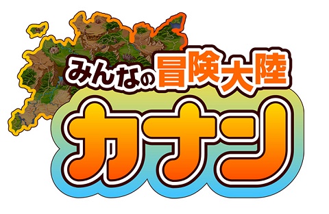 画像ギャラリー No.038のサムネイル画像 / 「カナン」レベルキャップの上昇やダンジョン追加などの大型アップデート本日実装。本物の商品が貰える? ゲーム連動型「サンプリング」も実施