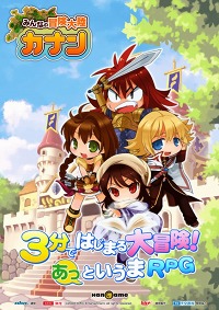 画像ギャラリー No.002のサムネイル画像 / 「カナン」,台湾のバハムートゲーム大賞でWeb Game部門の金賞に