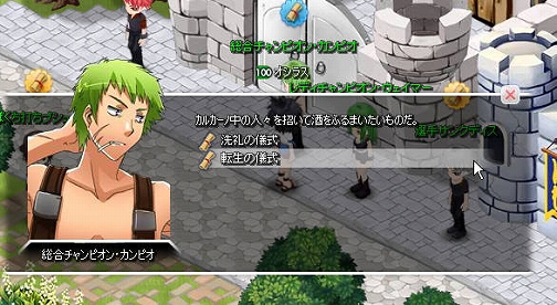 画像ギャラリー No.003のサムネイル画像 / 「カナン」,本日実装の転生システムを利用して生まれ変わろう