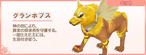 画像ギャラリー No.007のサムネイル画像 / 「みんなの冒険大陸 カナン」,ペットの力を引き出す職業トレイナーが新登場