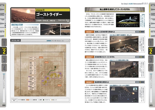 画像集#003のサムネイル/Xbox 360版「H.A.W.X」初回限定特典は全96ページの“リファレンスブック”