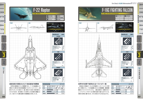 画像集#004のサムネイル/Xbox 360版「H.A.W.X」初回限定特典は全96ページの“リファレンスブック”