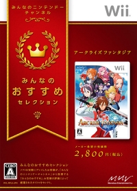 画像ギャラリー No.002のサムネイル画像 / 「アークライズ ファンタジア」のサントラが3月3日に発売決定