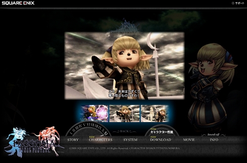 ������#025�Υ���ͥ���/FFXI��ꥦ�����������Τΰ�͡ȥ����ȥåȡɤ⻲� FF���꡼��20��ǯ��ǰ�����ȥ��DISSIDIA FINAL FANTASY������ȯ��