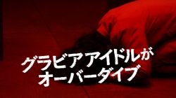 画像ギャラリー No.004のサムネイル画像 / 「The 3rd Birthday」本日発売。50本ものCMがWebで一挙公開