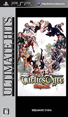 Pspの人気作 The 3rd Birthday と タクティクスオウガ 運命の輪 が 12月22日にアルティメット ヒッツシリーズとして お手頃価格で登場