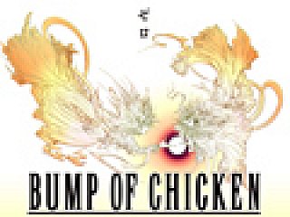Final Fantasy 零式 の主題歌 ゼロ のシングルcdが10月5日に発売 約3年半ぶりとなるbump Of Chicken の全国ツアー決定も明らかに