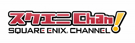 画像ギャラリー No.004のサムネイル画像 / Webラジオ番組「スクエニChan!」の第1回が配信に。「FINAL FANTASY 零式」「FINAL FANTASY XIII-2」の特集などをお届け